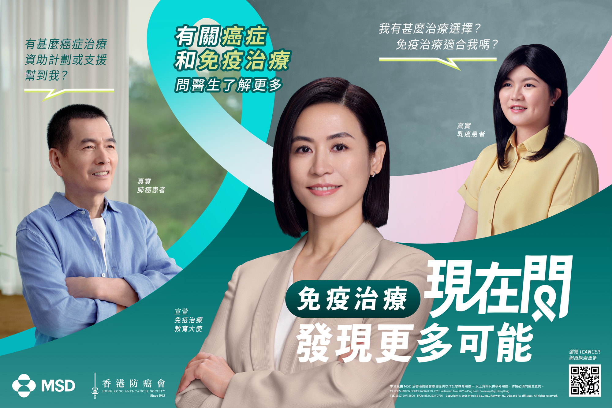 有關癌症和免疫治療
問醫生了解更多
兔疫治療
現在問發現更多可能